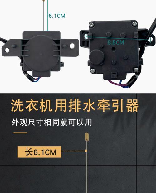 洗衣机报警自动放水的原因及解决办法（洗衣机自动放水可能遇到的问题与解决方法）