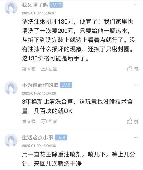 油烟机清洗攻略（轻松掌握油烟机清洗技巧）