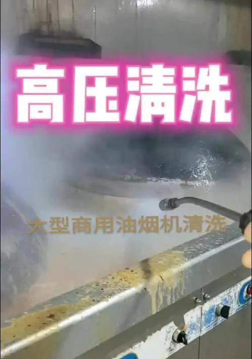 省油烟机清洗技巧大揭秘（让你的厨房更省心省力）