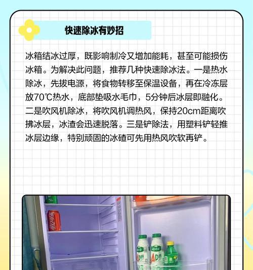 冰柜的运作原理及冰结厚的原因（探索冰柜如何制造和维持厚厚的冰层）