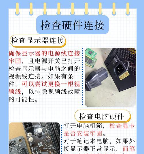 显示器出现一行黑屏，怎么回事（解析显示器黑屏问题的原因和解决方案）