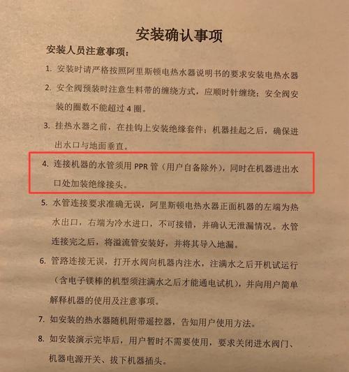 阿里斯顿热水器E60故障原因及维修方法（解析阿里斯顿热水器E60故障原因）