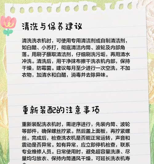 白醋苏打粉（用白醋和苏打粉彻底清洁你的洗衣机）