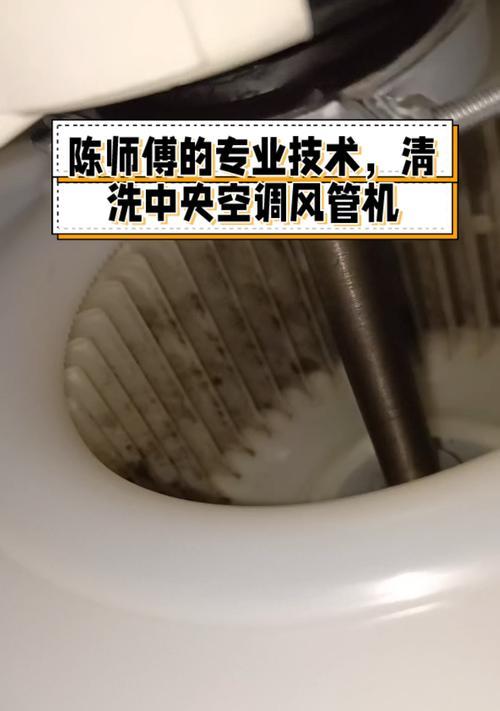 海南空调风管清洗方法大揭秘（轻松解决空调清洁问题）