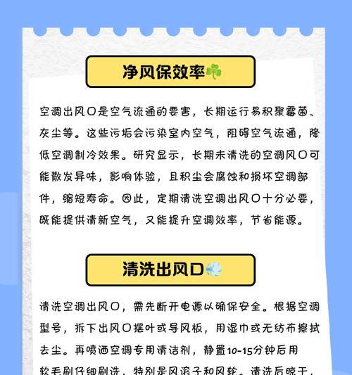 海南空调风管清洗方法大揭秘（轻松解决空调清洁问题）