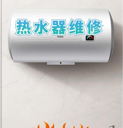 解析前锋热水器故障显示r3的原因及维修方法（前锋热水器故障r3）