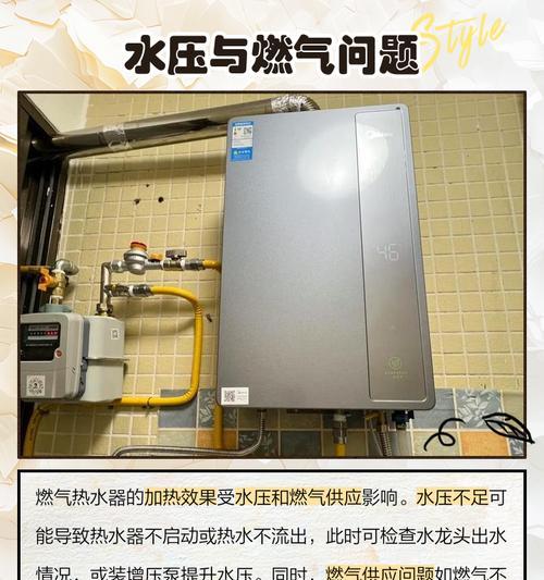 热水器不热，可能的原因及解决方法（探寻热水器不热的诸多原因）