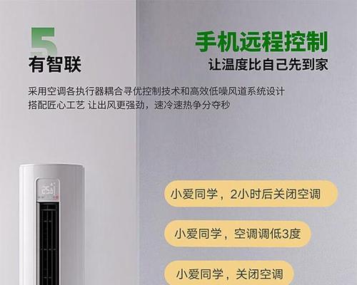 如何选择适合的空调（关键因素和选购指南）