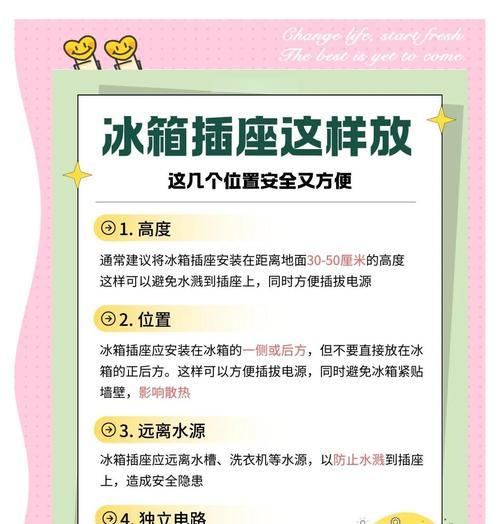 插电前冰箱需要拔掉多久（冰箱拔电时间与注意事项详解）
