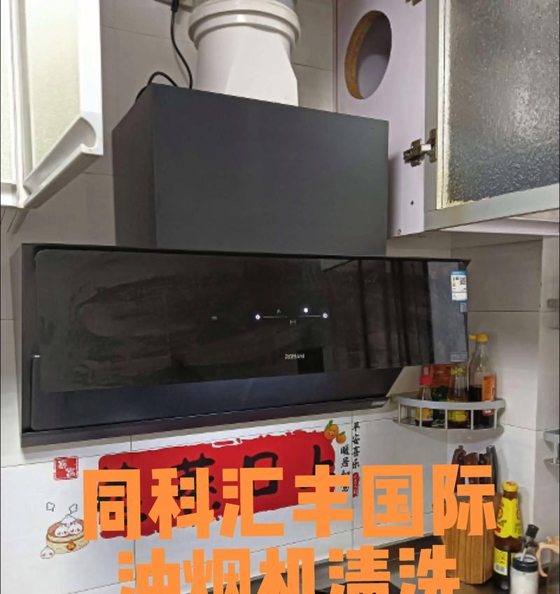 抽油烟机清洗后抖动的原因及解决方法（厨房电器维护小技巧）