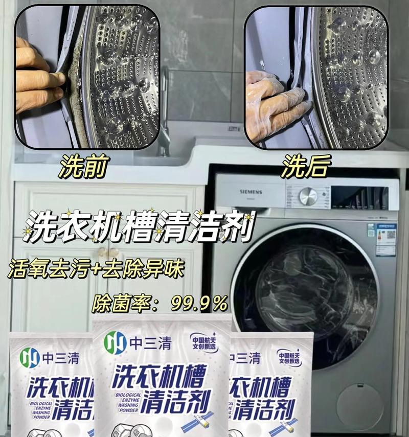 如何有效处理洗衣机洗完后留下的白色水渍（清洁方法和预防措施）