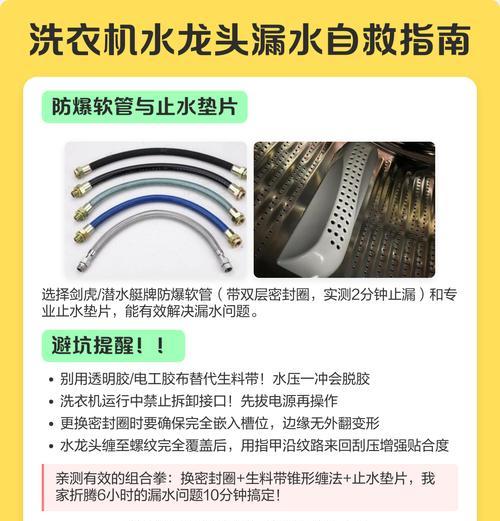 如何有效处理洗衣机洗完后留下的白色水渍（清洁方法和预防措施）