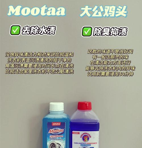 如何有效处理洗衣机洗完后留下的白色水渍（清洁方法和预防措施）