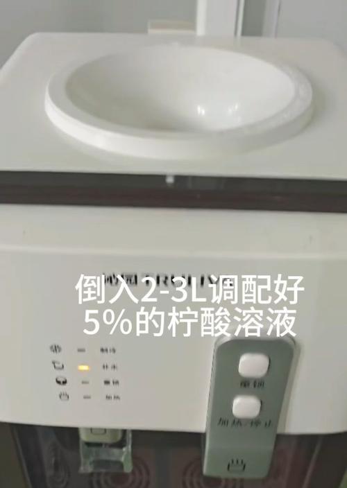 饮水机的洗涤方法（保持健康）