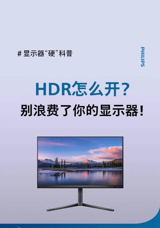 解决显示器第二次无法打开问题的方法（排除显示器故障）