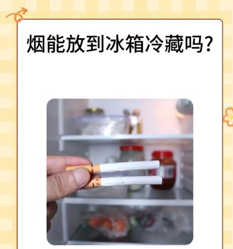 如何正确保存油菜（冰箱妙招揭秘）