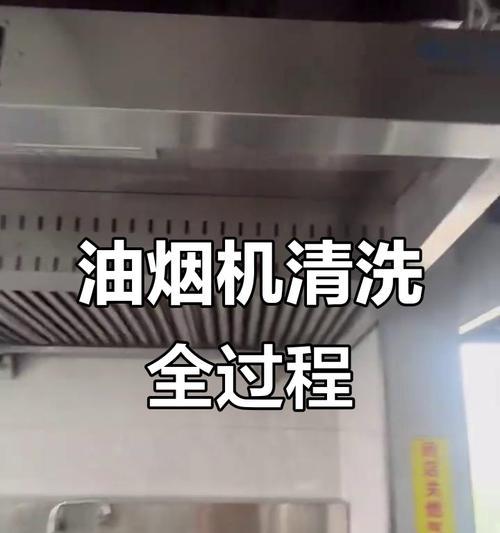 餐厅油烟机失火应急处理（防范油烟机失火的关键措施）