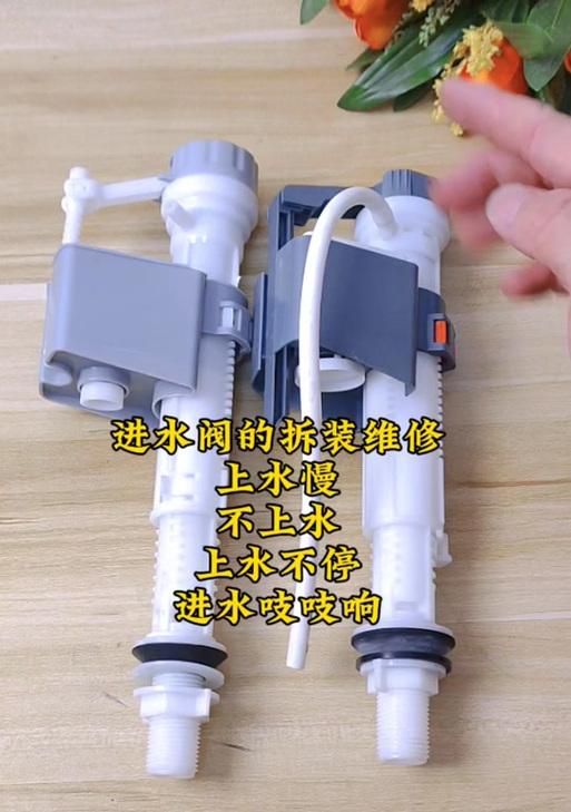 智米马桶排水阀的拆卸与安装指南（轻松掌握拆装技巧）