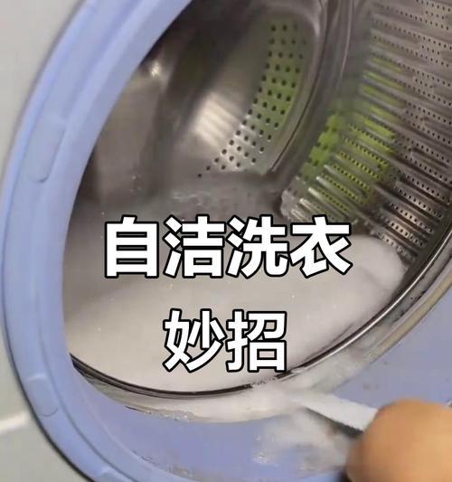 如何简单清洗洗衣机（掌握仙桃洗衣机清洗方法）