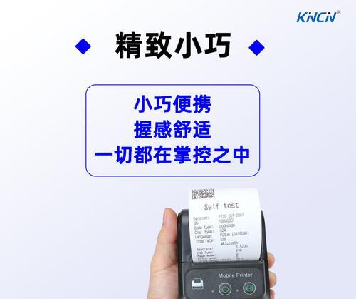 修改打印机电池信息的方法及注意事项（探索如何改变打印机电池信息）