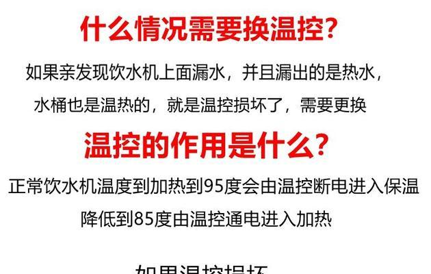 饮水机温度不够的原因及解决办法（为何饮水机温度不够）