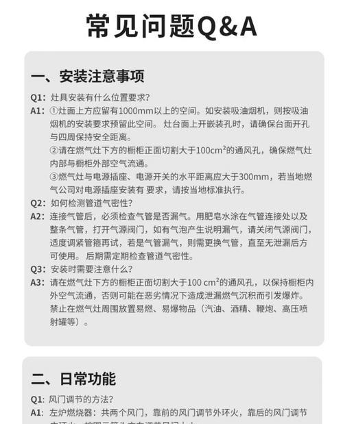燃气灶为何经常息火（探究燃气灶经常息火的原因及解决方法）