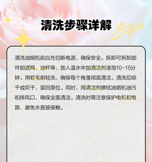 去除得力油烟机的顽固油渍（轻松清洁油烟机）