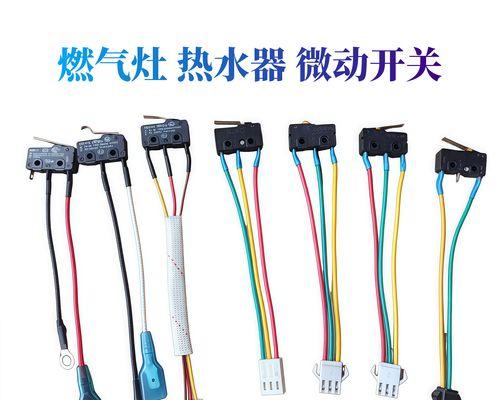 燃气灶点火开关的拆洗方法（细致保养延长使用寿命）