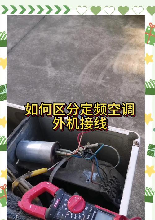 空调开机一会跳闸的检修方法（探索解决空调跳闸问题的有效措施）