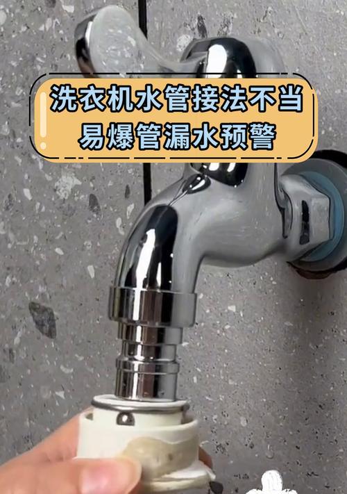 洗衣机空调水管漏水处理方法（漏水救急）