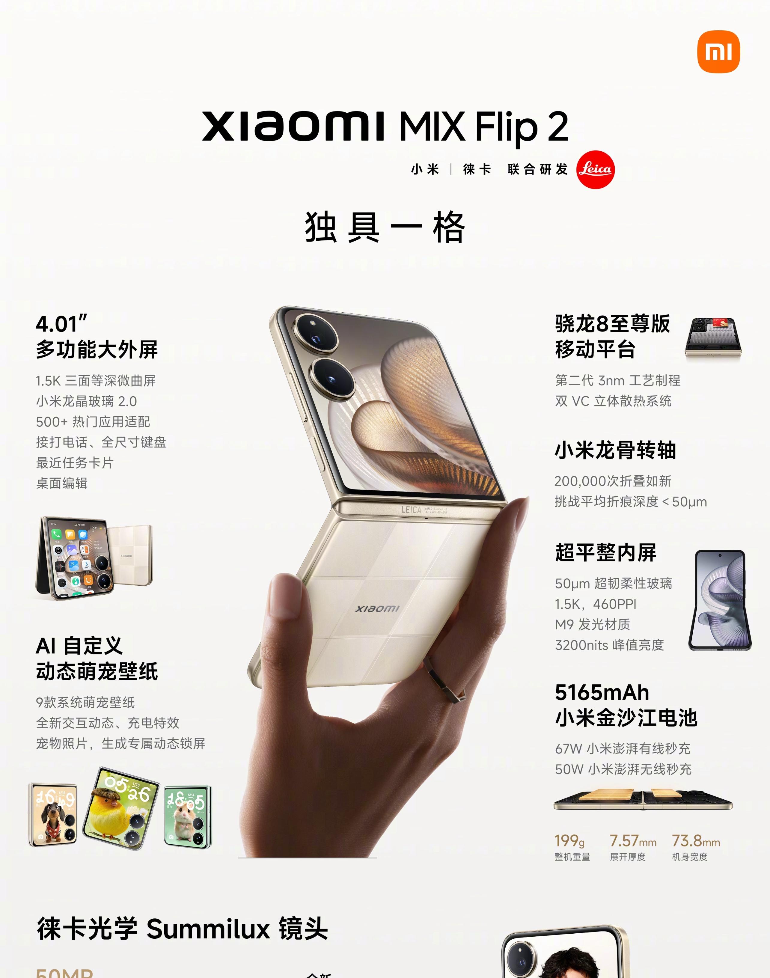 6999元！小米新品官宣：8月22日，正式开售