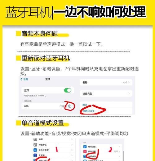 蓝牙耳机进电话怎么办？通话中断如何处理？