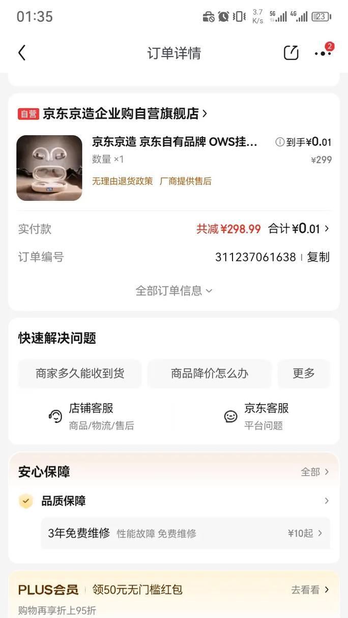 三贤音响工程师专业吗？服务态度如何评价？