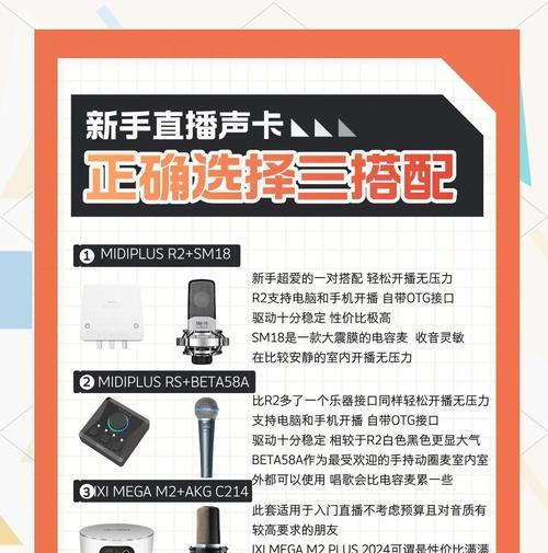 小话筒小音响直播设置方法是什么？