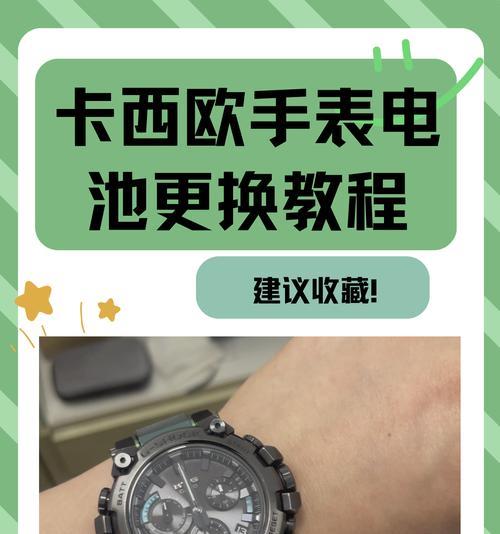 电机脉冲手表能用多久？电池寿命和维护方法是什么？