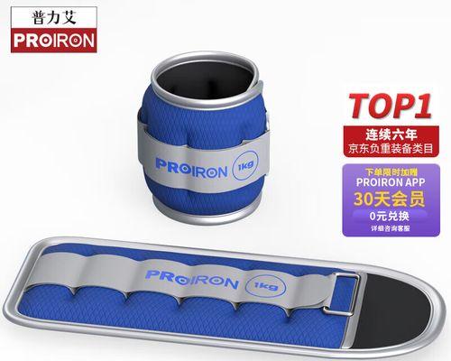 负重手环2kg的使用体验如何？