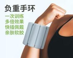 负重手环2kg的使用体验如何？