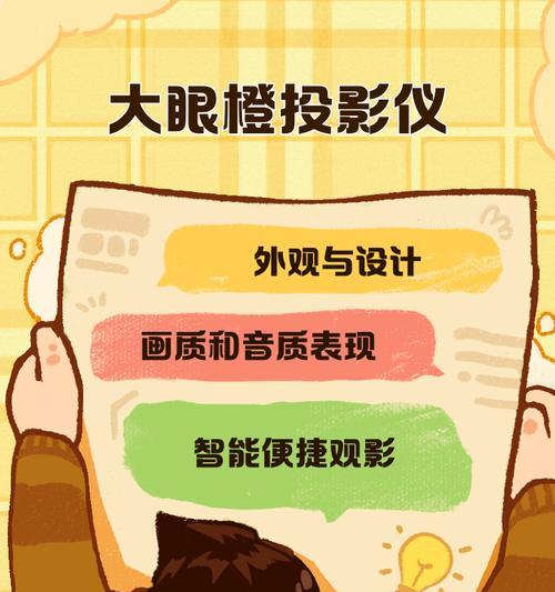 大眼橙投影仪更新固件的步骤是什么？