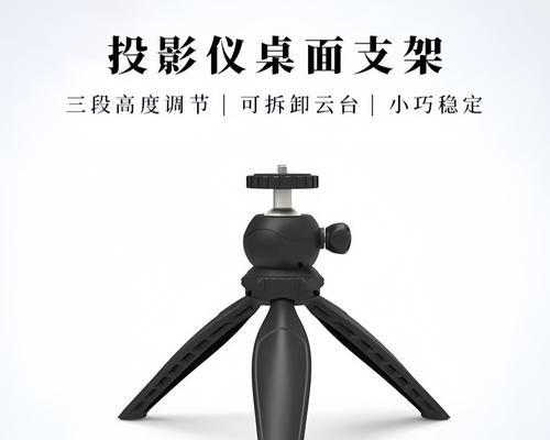 投影仪支架短了怎么延长？有哪些方法？