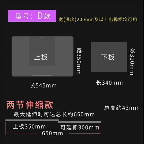 投影仪支架短了怎么延长？有哪些方法？