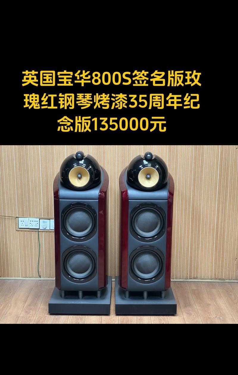宝华烤漆音箱的音质特点是什么？