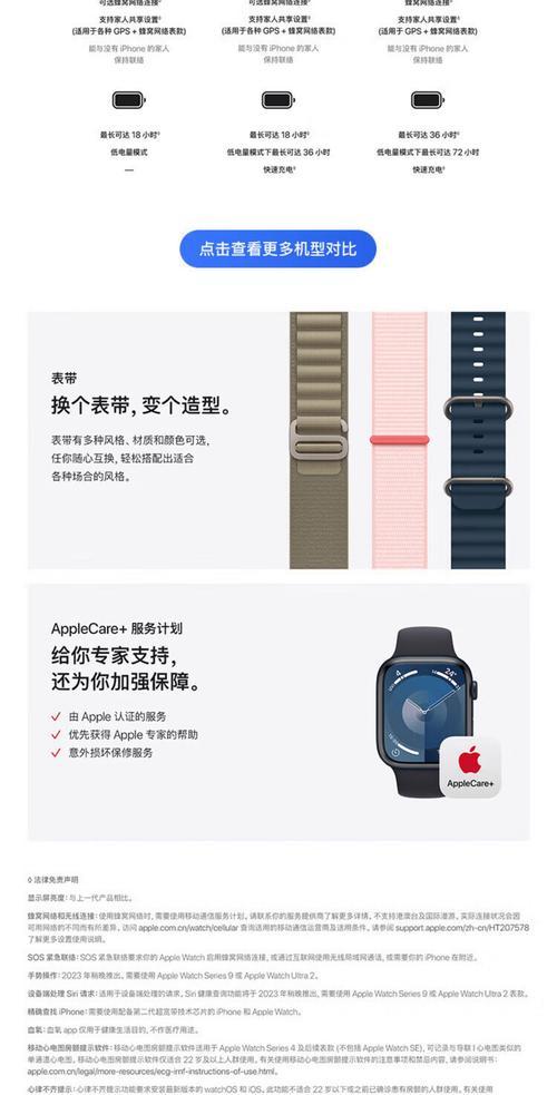 苹果手表s9连接失败原因？如何解决？