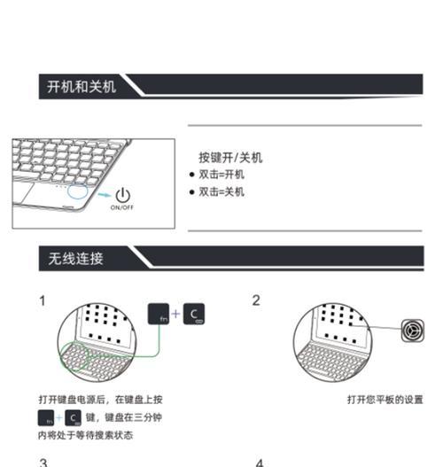 平板悬浮键盘的连接和使用方法是什么？
