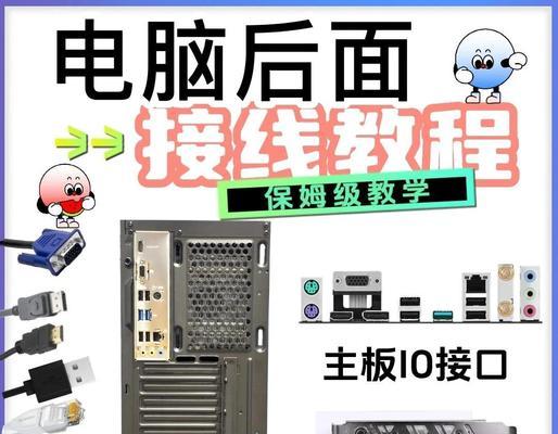 电脑屏幕主板插线步骤是什么？插错会有什么后果？