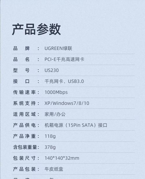 游戏主机网卡型号有哪些选择？