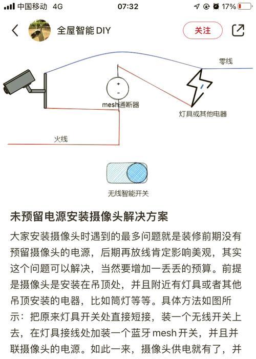 房顶摄像头的安装步骤是什么？