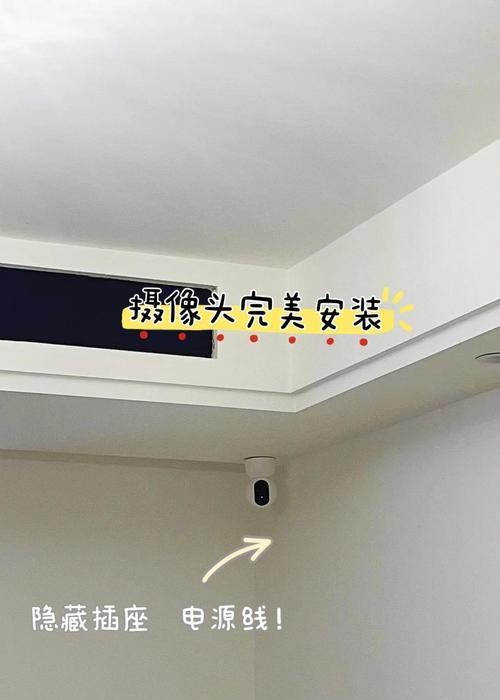 房顶摄像头的安装步骤是什么？