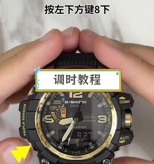 手表为什么左右晃动厉害？如何进行调整？