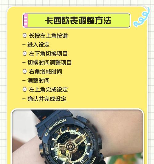 手表为什么左右晃动厉害？如何进行调整？