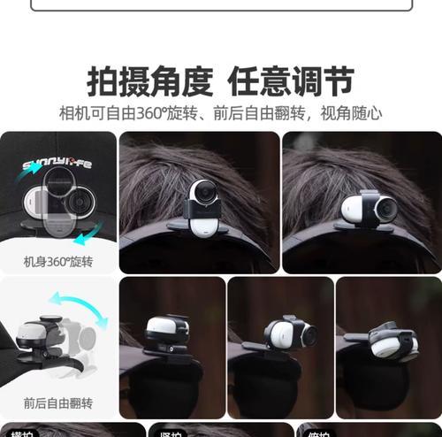 运动相机隐藏帽子的使用方法是什么？如何固定？